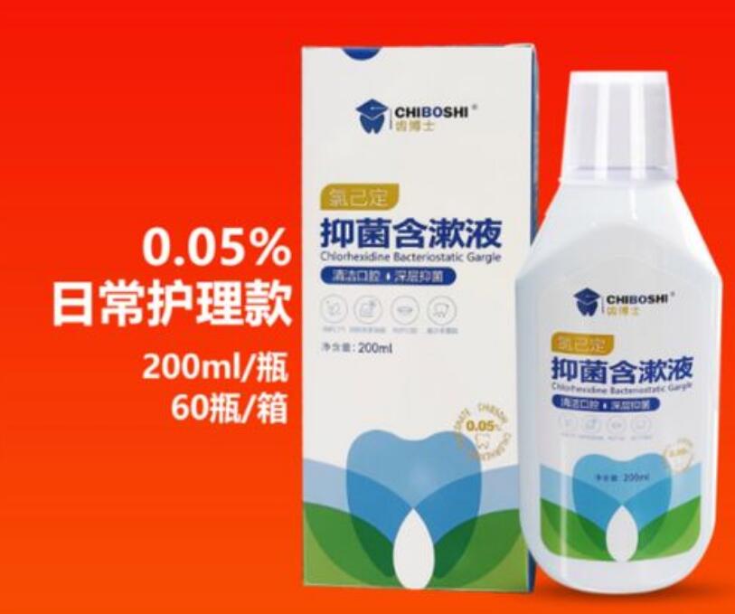 如何正確存放并保質使用醫用口腔含漱液？