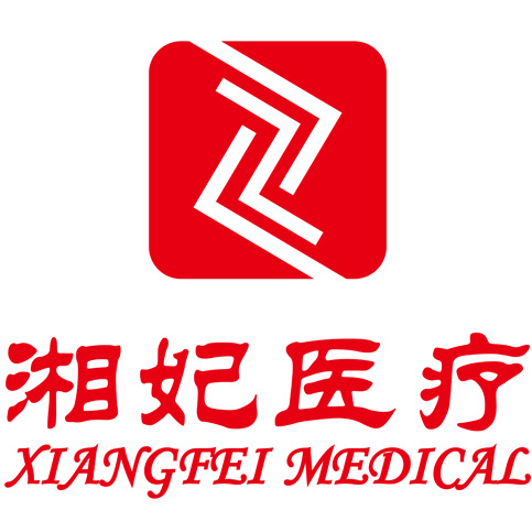 湖南湘妃醫療器械有限公司